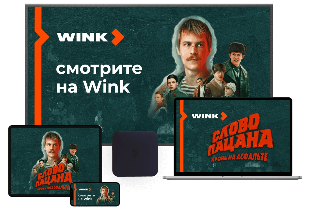 Wink %provider2% в селе Рыболово